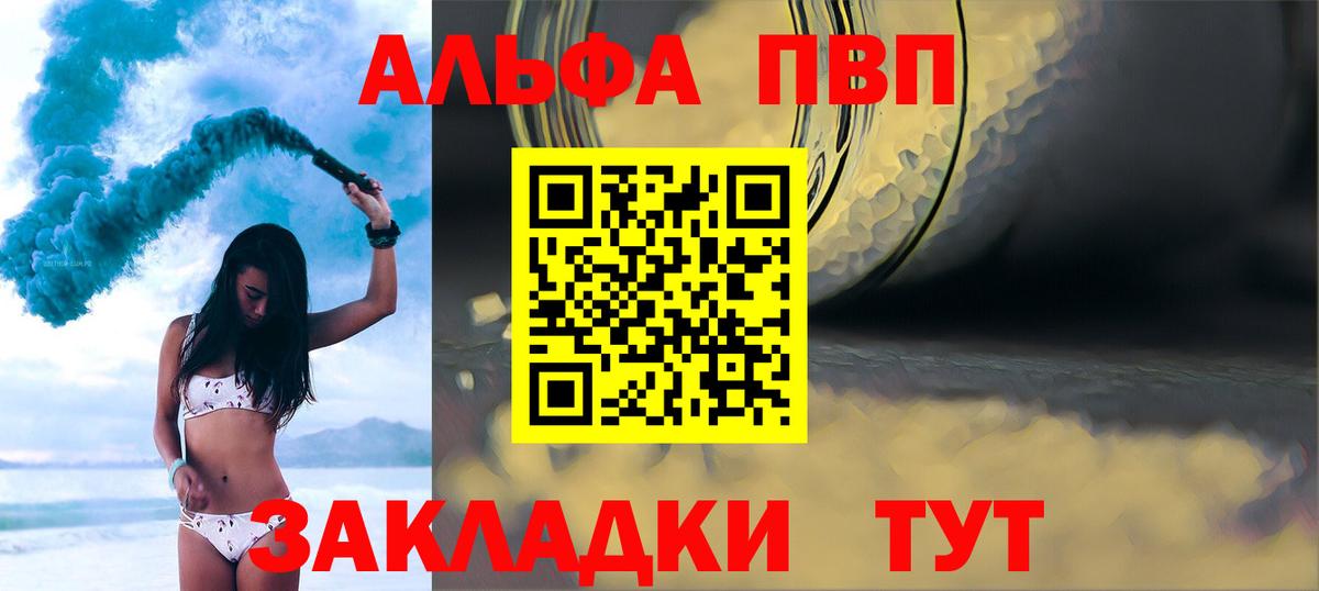 Alpha-PVP крисы CK  наркотики  Янаул  APVP СК  A PVP кристаллы  Вход с VPN 