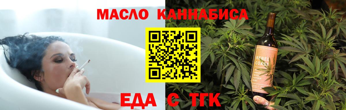 Cannafood марихуана  Вход с VPN  Янаул 