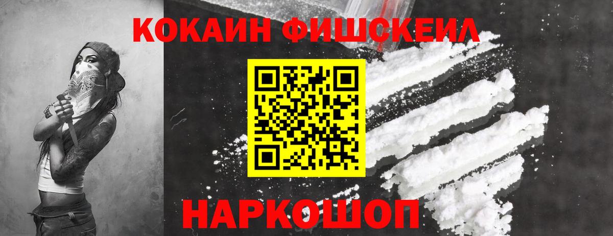 COCAIN 99% Янаул