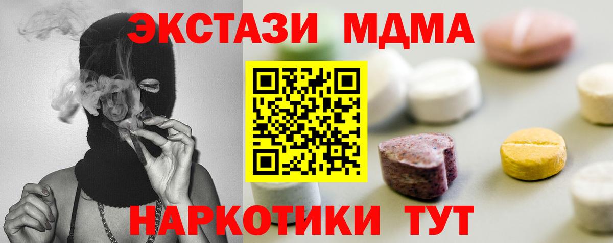 ЭКСТАЗИ VHQ  Вход с VPN  Янаул  Экстази  Ecstasy Punisher 