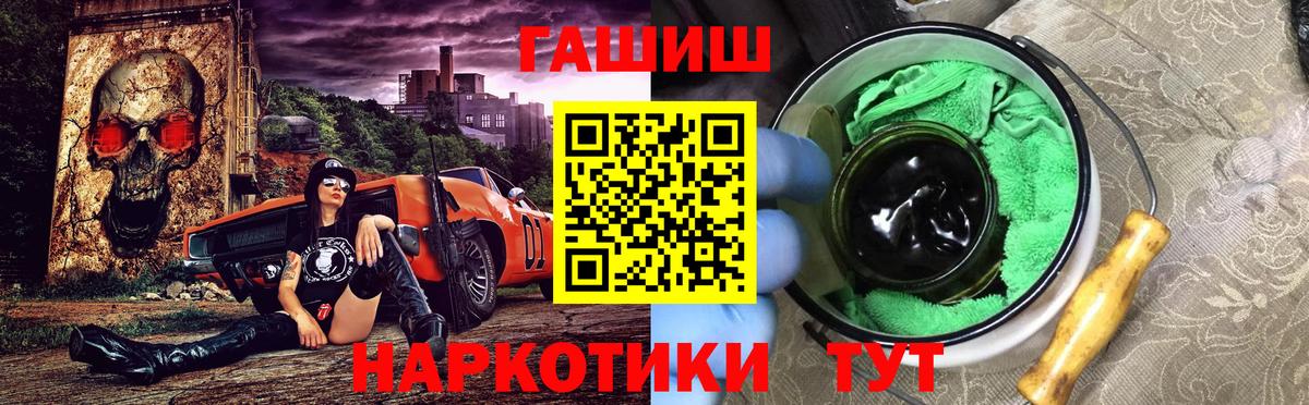 ГАШИШ гашик  ГАШ ice o lator  Вход с VPN  купить закладку  Янаул 