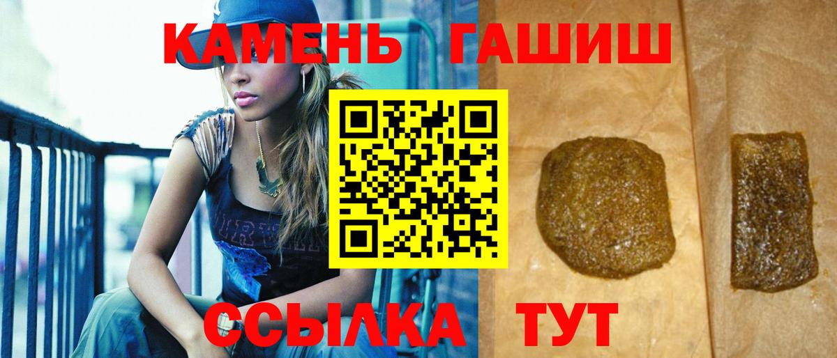 ГАШ гашик Янаул