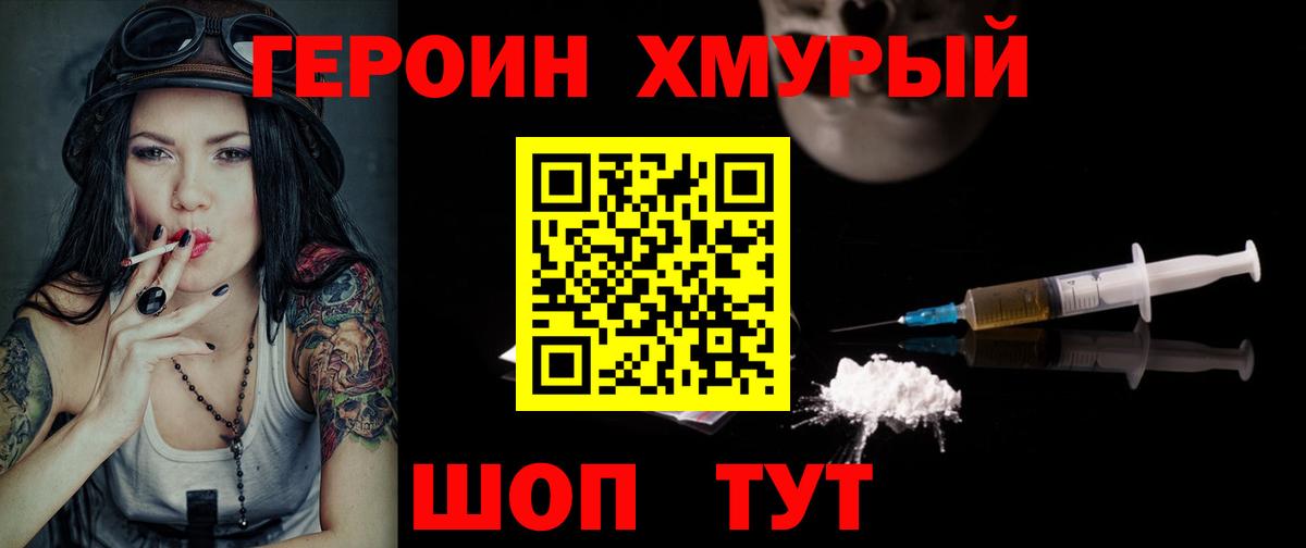 Янаул  ГЕРОИН герыч  ГЕРОИН  Вход с VPN 