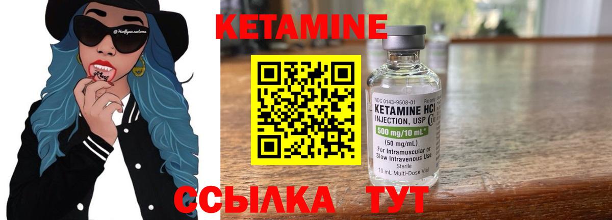 Янаул  КЕТАМИН ketamine  Вход с VPN 