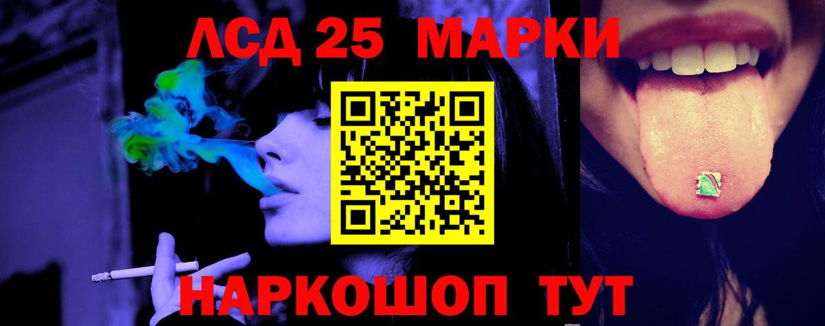 ЛСД экстази кислота Янаул