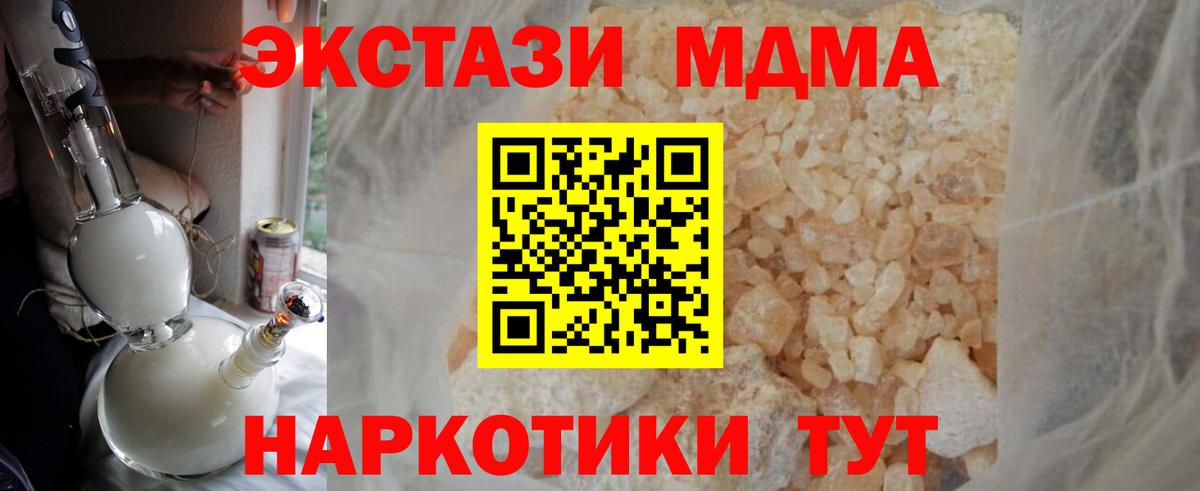 МДМА молли  MDMA VHQ  МДМА  Вход с VPN  Янаул 