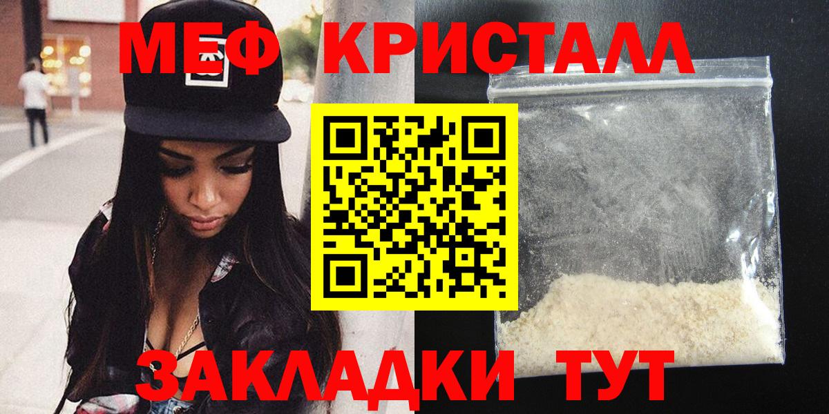 Меф мяу мяу  Вход с VPN  МЕФ мука  где продают наркотики  Янаул  МЕФ  МЕФ 