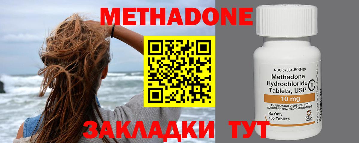 МЕТАДОН белоснежный  Вход с VPN  Янаул  МЕТАДОН VHQ 