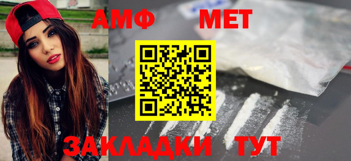 Первитин винт  Вход с VPN  Янаул 