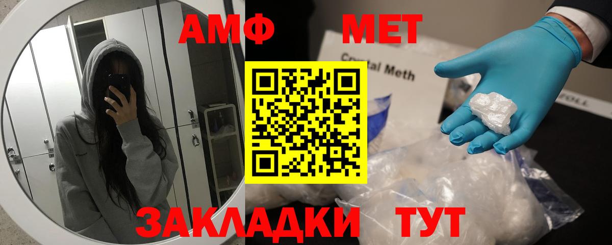 Первитин Декстрометамфетамин 99.9% Янаул