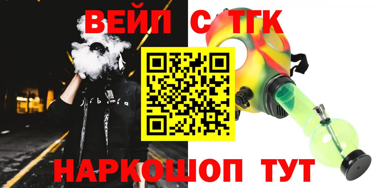 Дистиллят ТГК вейп Янаул