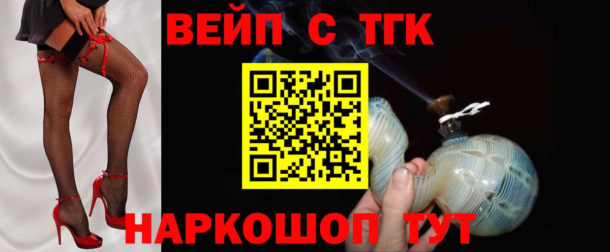 Дистиллят ТГК жижа  Вход с VPN  Янаул 